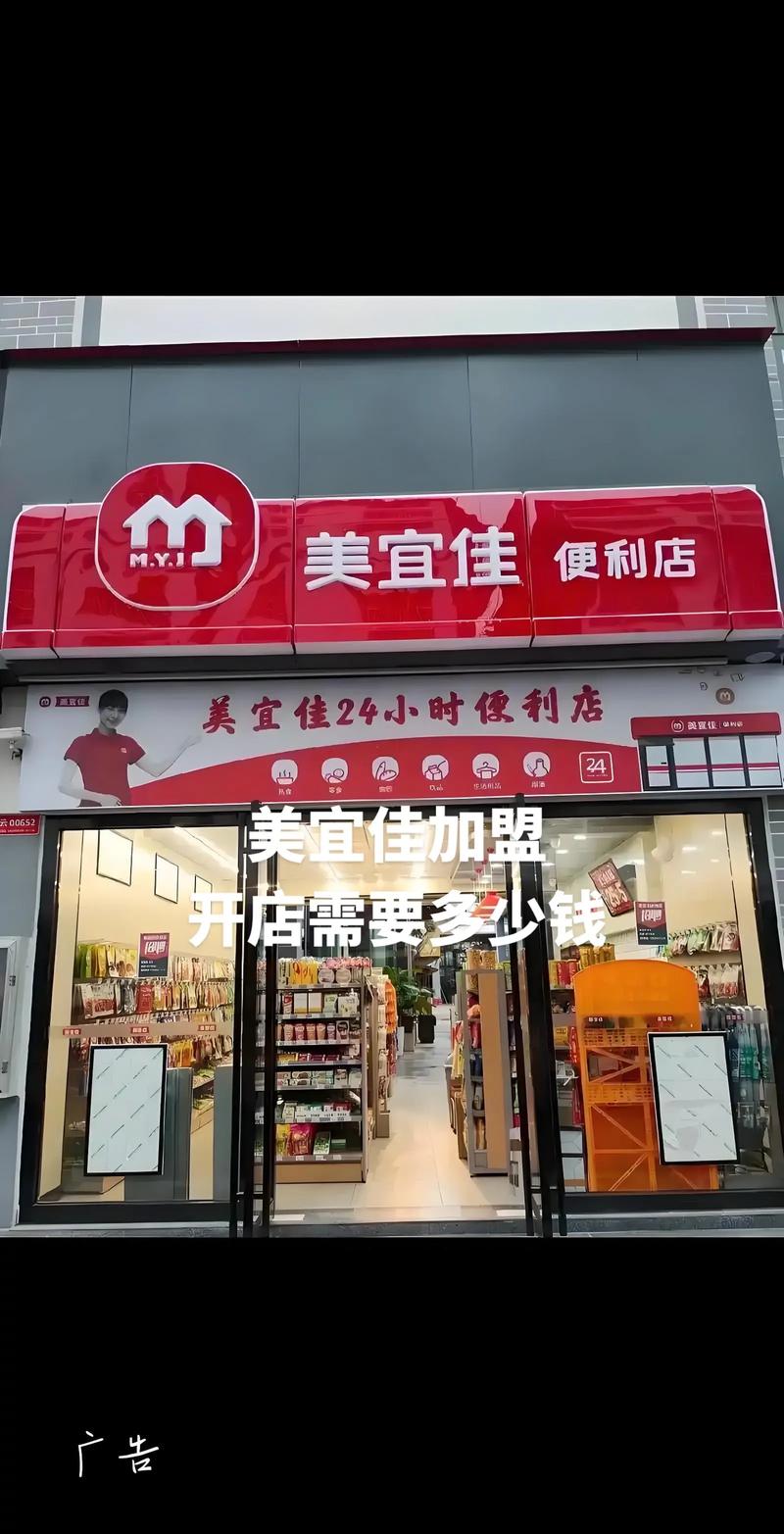 便利店需要多少钱_易捷便利店 中石化加油站 易捷发展