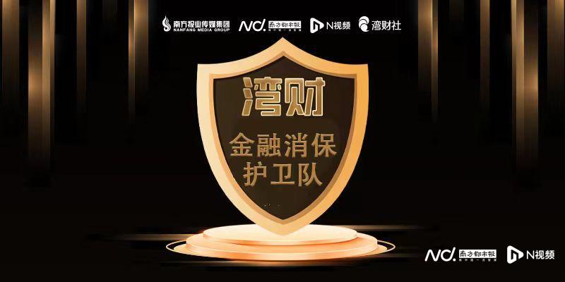 养老理财微课堂投诉频发，整治乱象、提高消费者素养是关键