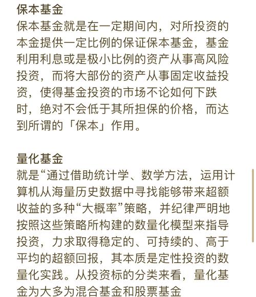 开放式基金类型_成长型基金收入型基金平衡型基金_什么是开放式股票型基金