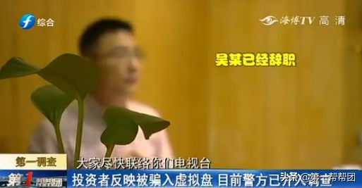 配资app_股票配资诈骗_手机APP配资骗局