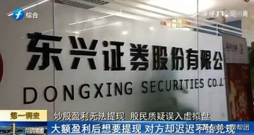 股票配资诈骗_配资app_手机APP配资骗局