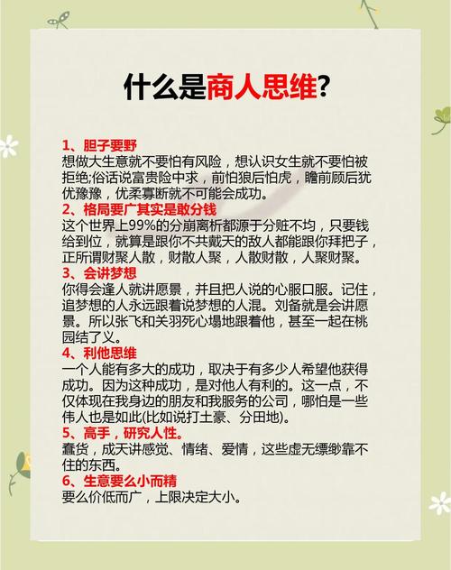 搭建稳固理财金字塔_仓位管理方法_犹太商人风险意识