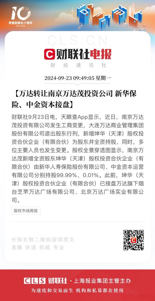 上市对赌压力暂缓，万达集团流动性危机仍未完全解除？