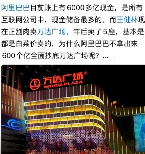 阿里巴巴出手金融领域引惊叹！收购天弘基金，金融野心几何？