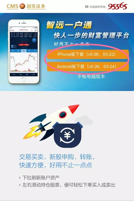 智远一户通手机软件使用指南:下载、登陆及交易操作全解析 智远一户通手机软件使用指南:下载、登陆及交易操作全解析