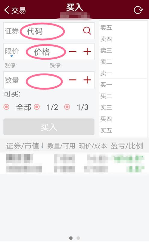 招商证券智远理财服务平台手机版_智远一户通交易功能使用_智远一户通手机版下载