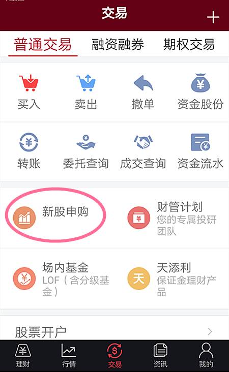 招商证券智远理财服务平台手机版_智远一户通交易功能使用_智远一户通手机版下载