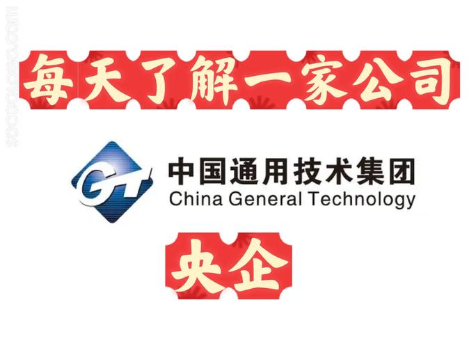 董事会秘书招聘_通用技术中国医药招聘 董事会秘书岗位职责 财务部总经理任职资格