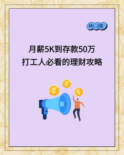 上班族、工薪阶层该如何投资理财?做好这几点很关键 上班族、工薪阶层该如何投资理财?做好这几点很关键