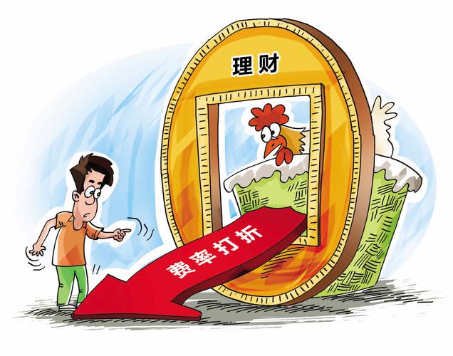 多家理财公司下调费率,招银理财部分产品降至0,长期仍需提升能力 多家理财公司下调费率,招银理财部分产品降至0,长期仍需提升能力