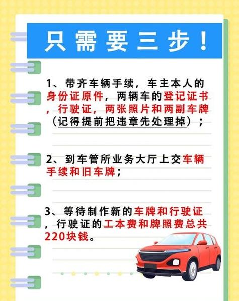 上海个人牌照价格走势_车辆号牌互换条件_新能源车号牌互换规定