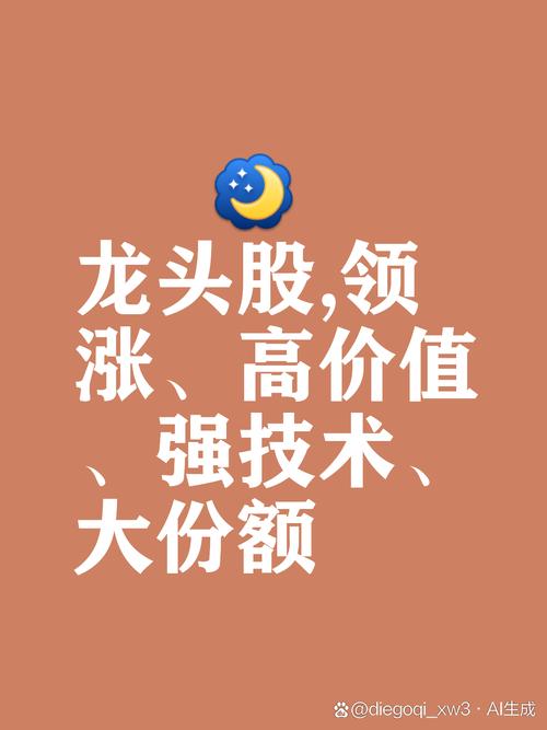 7元内龙头股_低价股长期投资机会_股价站上半年线