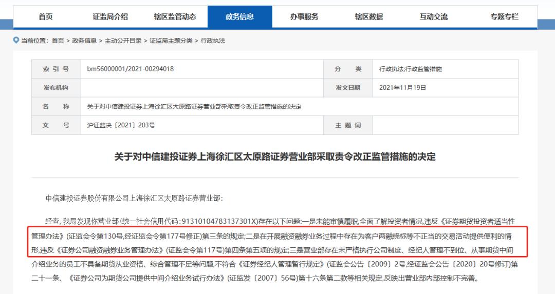 股票加杠杆平台有哪些_炒股加杠杆风险巨大 69岁老人加杠杆巨亏欠债1000多万 老人名下只有养老金无法还债