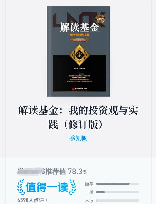 基金投资学习路径_小白基金入门书籍推荐_理财书籍排行