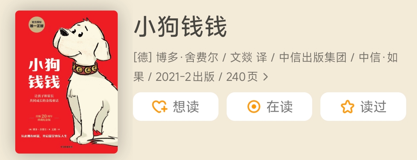 理财书籍排行_财商启蒙 经典投资书籍 财富自由书单