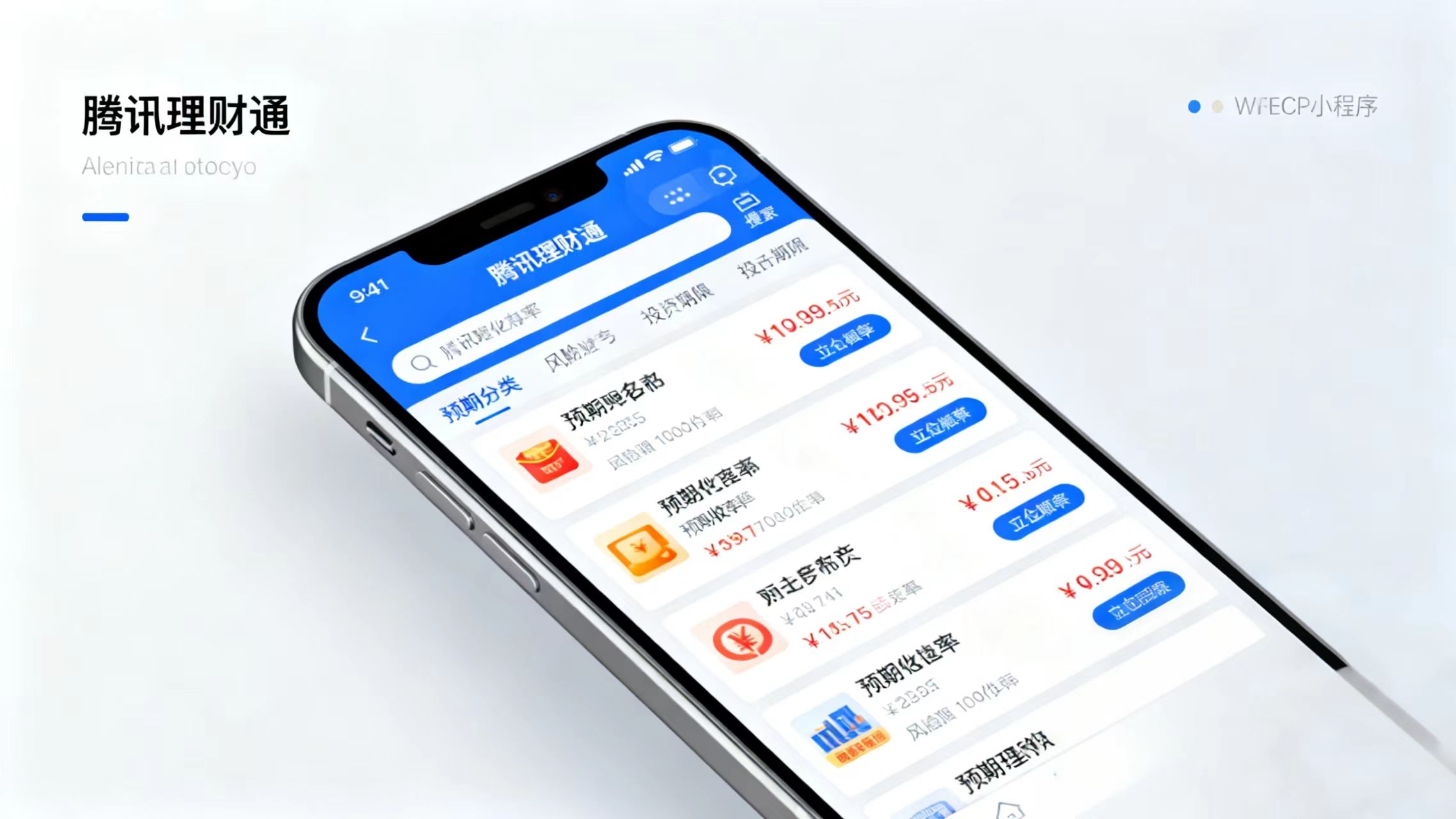 理财书籍排行_蚂蚁财富_腾讯理财通