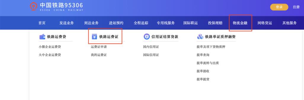 全国首单铁路运费证落地淮南矿业!破解大宗商品企业资金困局,金融+物流融合创新 全国首单铁路运费证落地淮南矿业!破解大宗商品企业资金困局,金融+物流融合创新