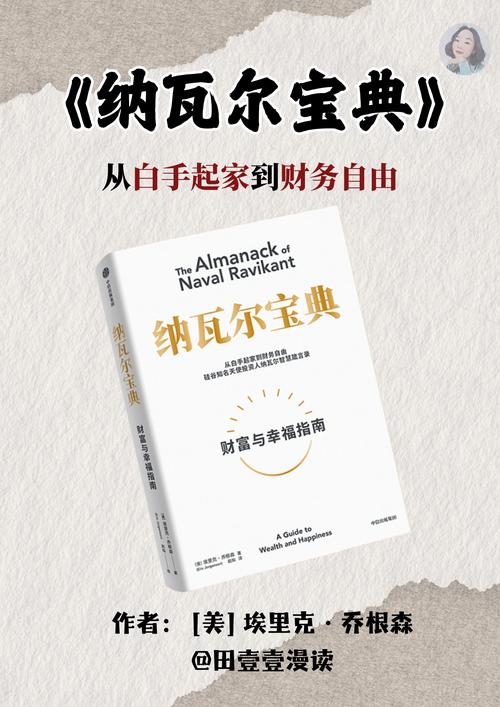 理财书籍排行_年薪百万00后差距 书架老书 翻毛边书籍