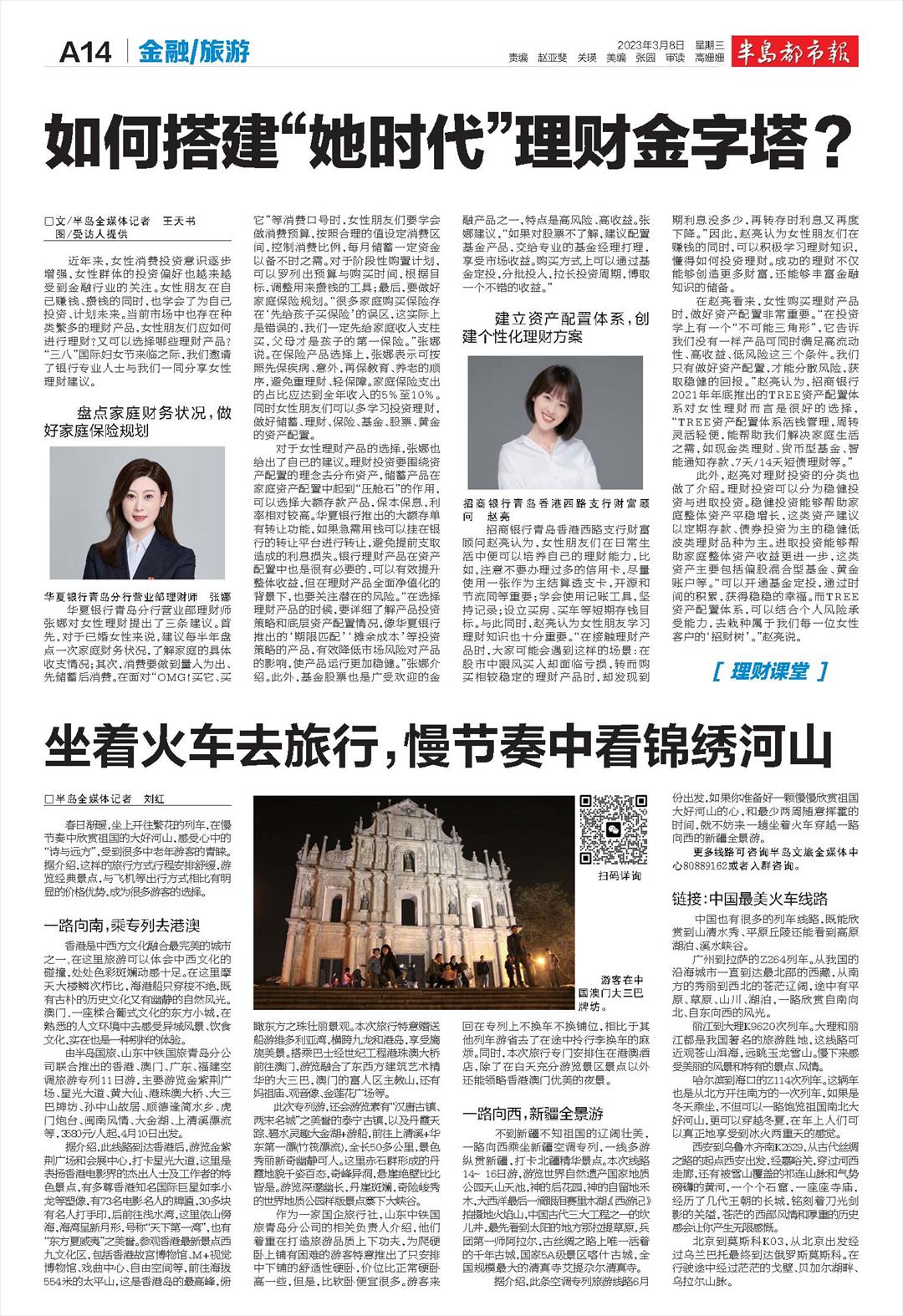 女性理财建议_家庭保险规划_女性理财分存