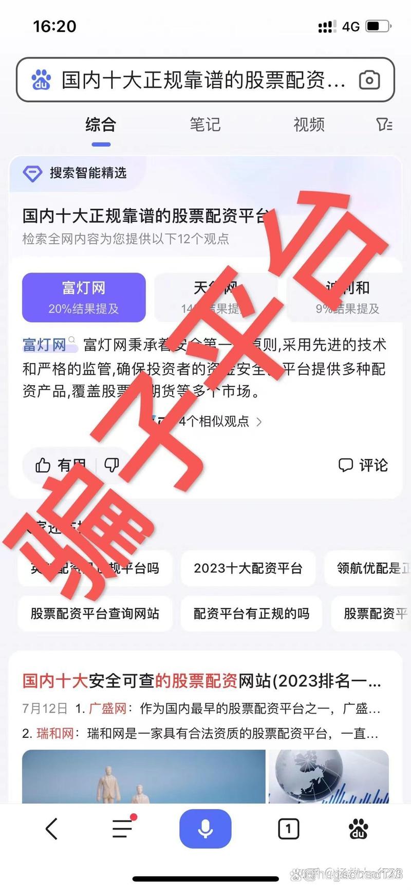 正规炒股配资网_2024年正规在线配资公司排名_2024年知名在线配资平台推荐