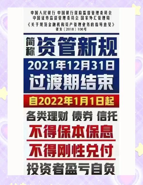 银行理财保本保息不灵原因_资管新规对银行理财影响_保本保息型理财产品