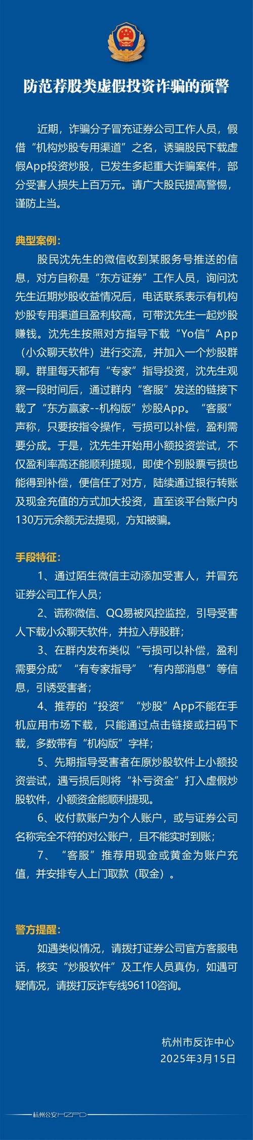 股权众筹监管再升级！国务院严打虚假标的、自筹乱象，互联网股权