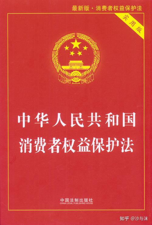 2024中国消费者权益司法保护报告发布：完善法律规则，守护民