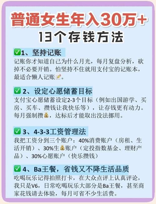 女生理财不再难！3件小事打破心理障碍，零门槛轻松上手