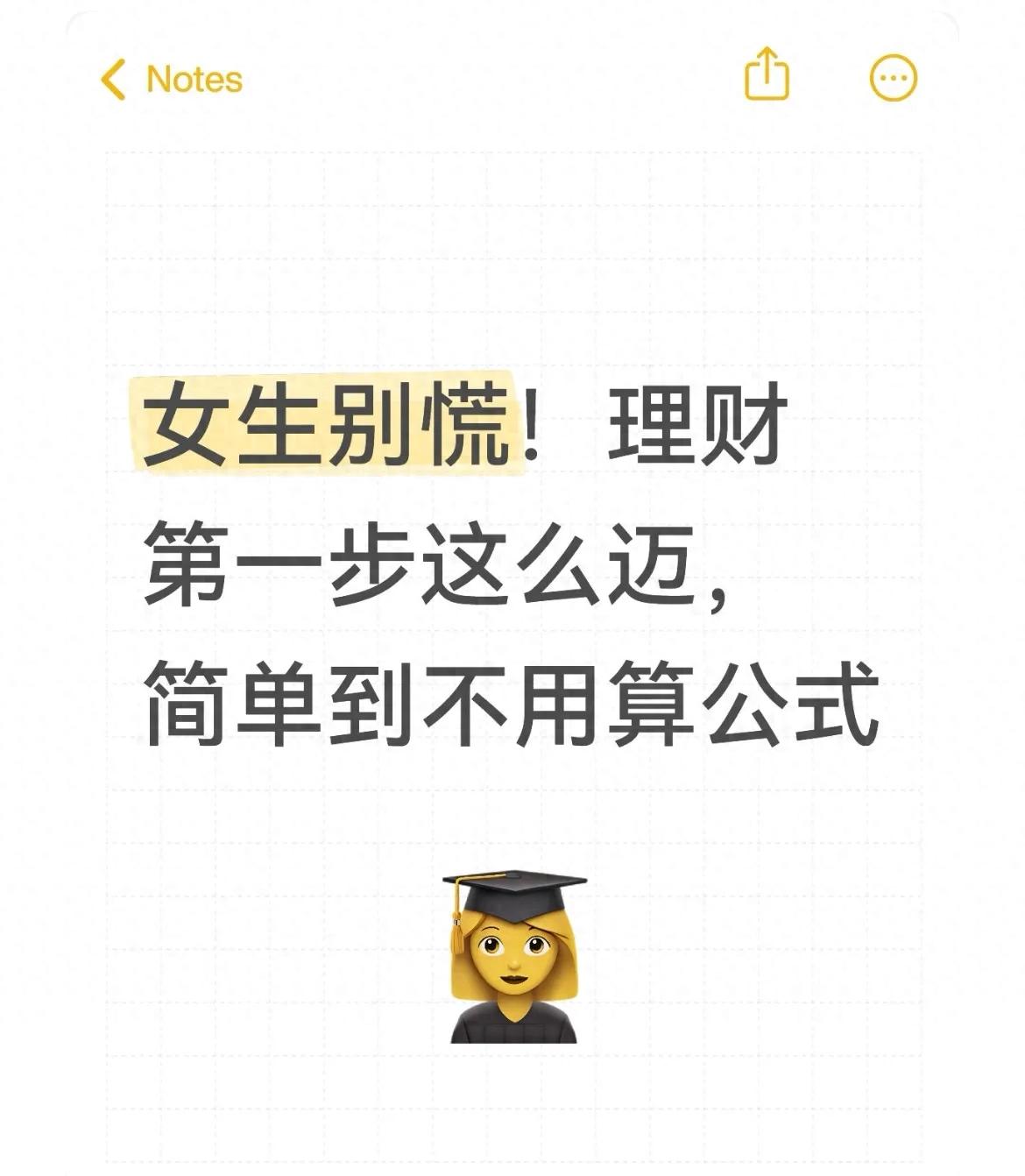 女性理财分存_理财入门指南_女性理财技巧