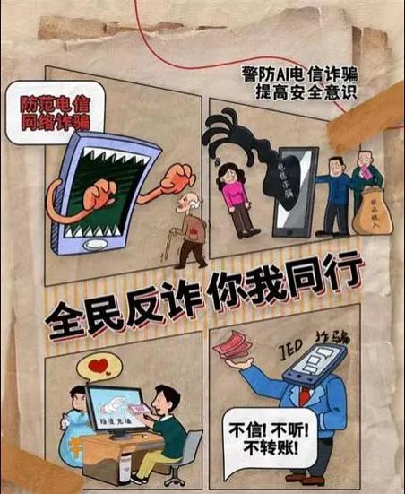 武汉警方揭秘电诈套路：高息诱惑藏陷阱，手把手教你守住钱袋子