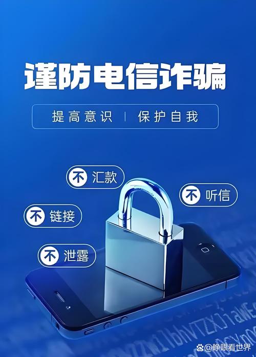 线上身份证理财可靠吗_个人信息保护_银行贷款信息泄露