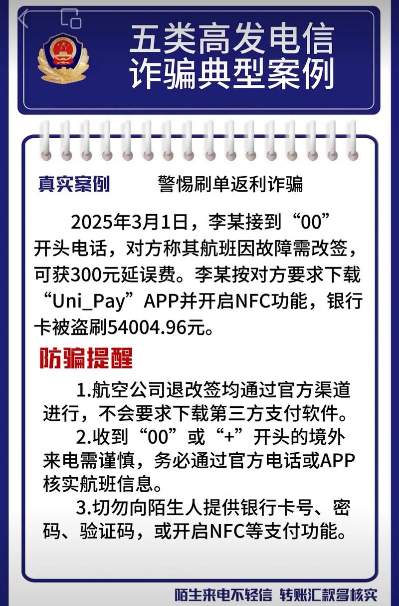 夺人眼球标题暗藏陷阱，创远世纪APP两月卷款跑路，互联网诈骗
