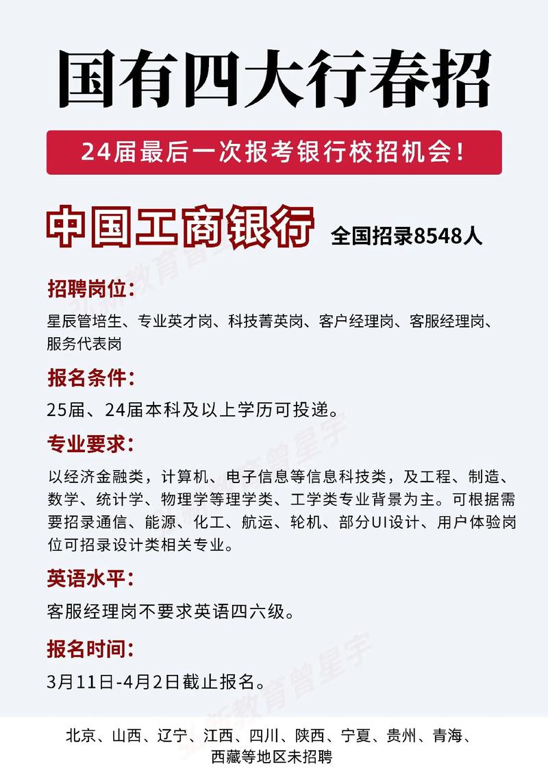 2025年春季邮储银行北京分行校园招聘：模拟试卷及答案详解，