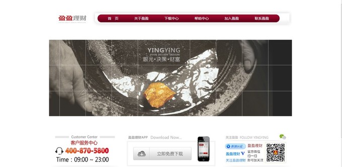 盈盈理财 vs 铜板街：支付宝系创业团队如何玩转互联网金融？