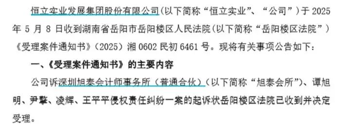 退市整理板块_*ST恒立退市决定_*ST恒立退市整理期