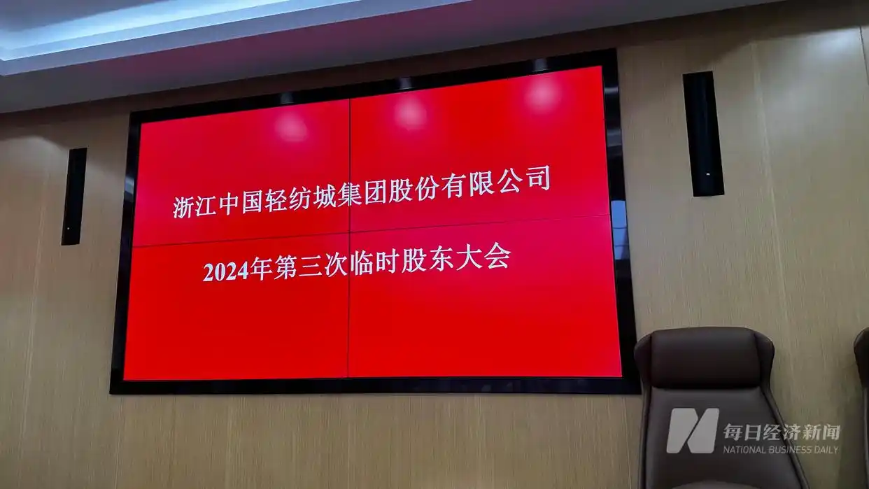 轻纺城博物馆项目_轻纺城股票会重组吗_轻纺城投资9.17亿建博物馆