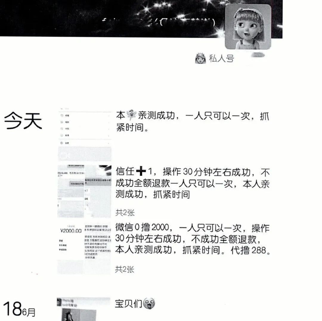 出租微信账号风险_微信账号租赁诈骗_微信号购买市场价多少钱