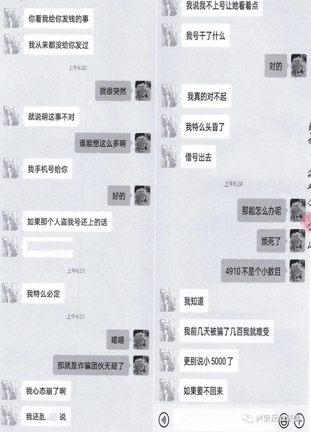 微信号购买市场价多少钱_微信账号租赁诈骗_出租微信账号风险