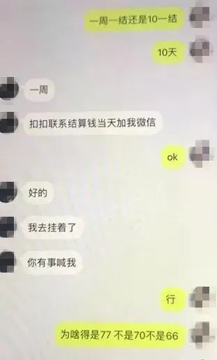 出租微信账号风险_微信号购买市场价多少钱_微信账号租赁诈骗