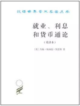 就业,利息和货币通论可以概括_通论 实物工资与真实工资关系 现代资本主义经济周期分析