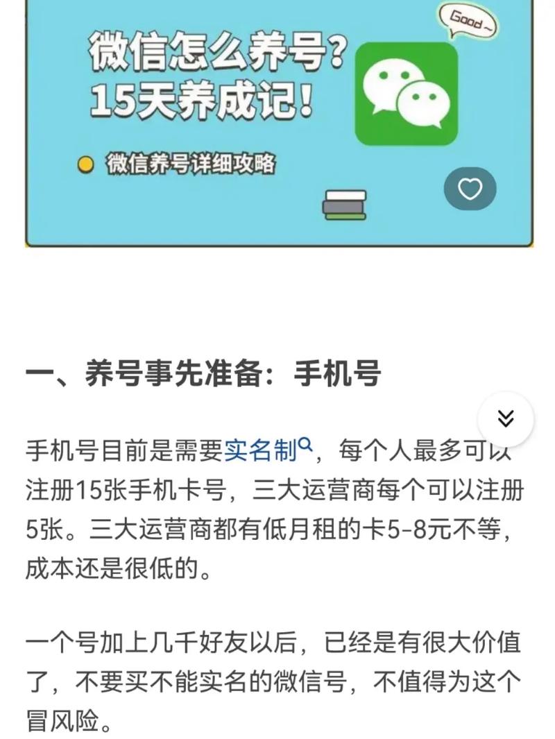 微信靓号交易_微信号买卖风险_微信号购买市场价多少钱