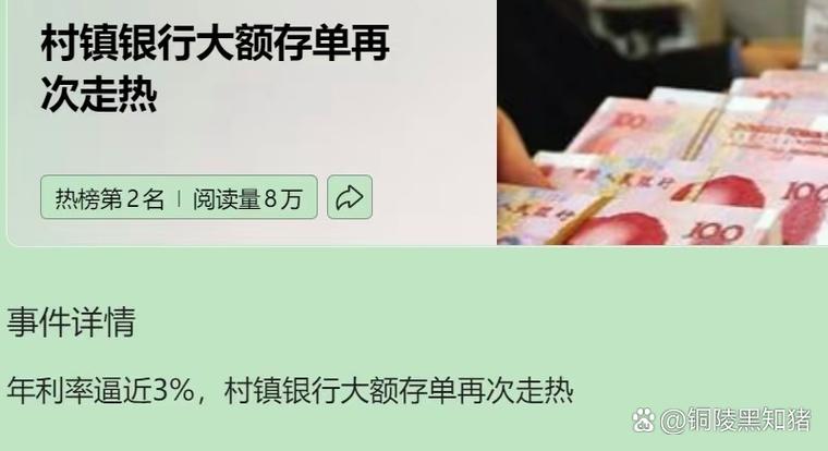 节日理财热遇冷？2024年银行特供产品陷同质化困局，投资者配