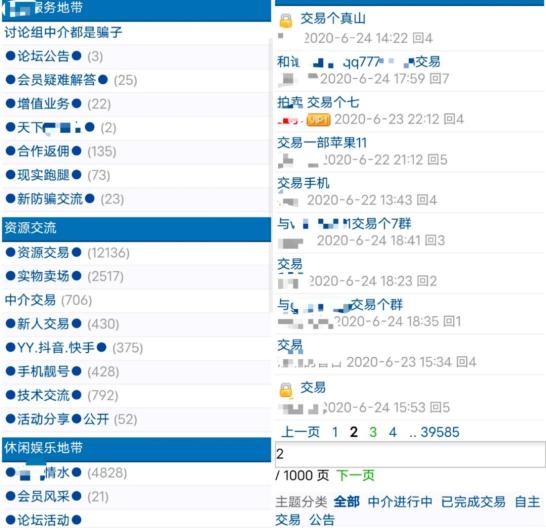 微信生态隐秘灰产揭秘：养号卖号、视频号刷粉，背后暗藏哪些风险