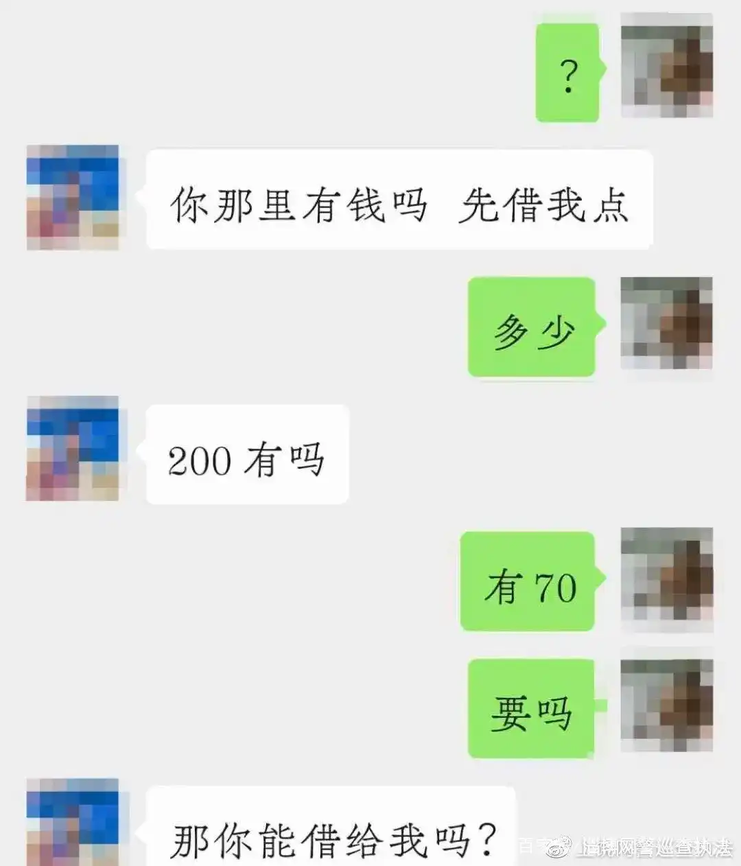 微信租号风险_网络黑产陷阱_微信号购买市场价多少钱