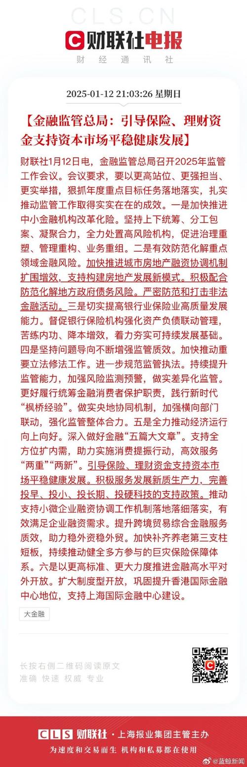 理财产品有机构管理吗？新规明确责任，银保监会强化管控