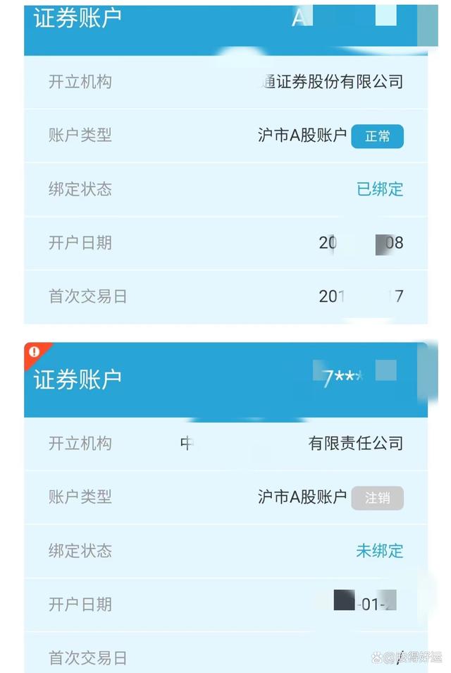 销户股票账户注意事项_股东账户共用问题处理_股票开户不是自己的手机号可以吗
