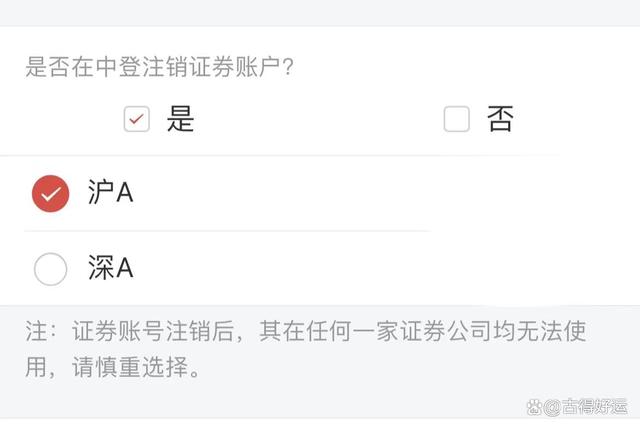 股东账户共用问题处理_股票开户不是自己的手机号可以吗_销户股票账户注意事项