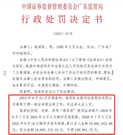 做股票配资_股票配资非法经营罪 操纵证券市场罪 内幕交易罪