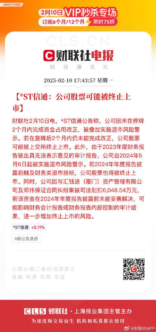 亿阳信通立案调查进展风险提示_亿阳信通成都研发中心_亿阳信通股票暂停上市风险公告
