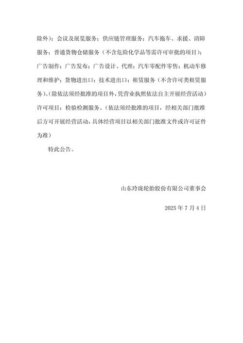 亿阳信通成都研发中心_亿阳信通股份有限公司法定代表人变更 田绪文 董事长立案调查进展